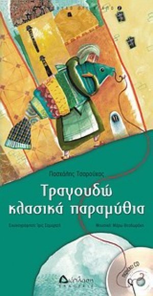 Μη διαθέσιμο εξώφυλλο